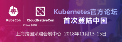 Kubecon告訴你，你的容器安全嗎？