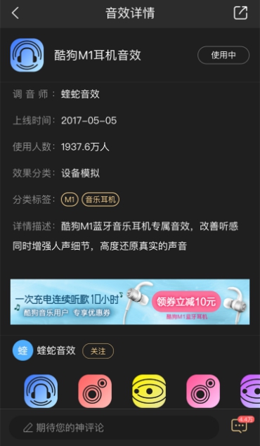 酷狗M1藍(lán)牙耳機(jī)雙11新配色，搭配專屬音效體驗(yàn)更好