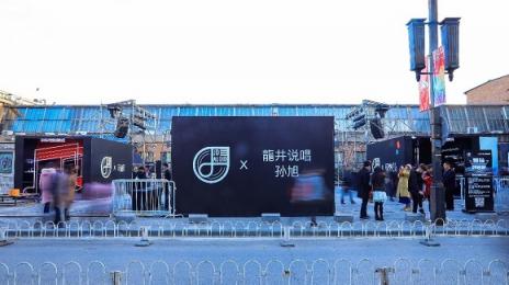 京東電腦數(shù)碼掀起“敢玩好音樂”浪潮，引爆社會化傳播
