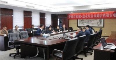 中建西南院與藍凌達成戰(zhàn)略合作，打造智慧院所oa新標(biāo)桿