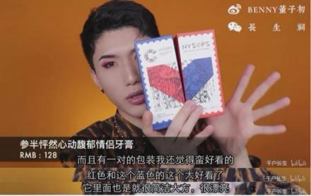 參半推出新品情侶牙膏，雙11前預(yù)先售空