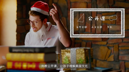 gogokid「哈佛大學(xué)」系列精品公開課，讓孩子體驗豐富的美式文化