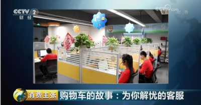 蘇寧客服全力以赴雙十一，服務體驗獲央視點贊