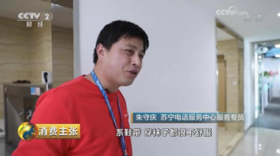 蘇寧客服全力以赴雙十一，服務體驗獲央視點贊