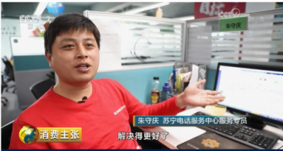 蘇寧客服全力以赴雙十一，服務體驗獲央視點贊