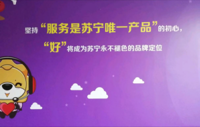 蘇寧客服全力以赴雙十一，服務體驗獲央視點贊