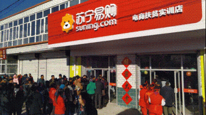 改革開放40周年，蘇寧成“鄉(xiāng)村振興”企業(yè)代言人