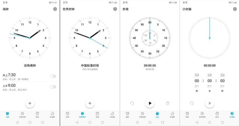11月10日起：華為P20系列領(lǐng)銜九款機型全面升級EMUI 9.0