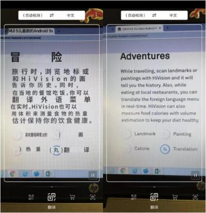11月10日起：華為P20系列領(lǐng)銜九款機型全面升級EMUI 9.0