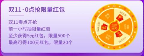 天貓雙11，谷小酒旗艦店讓利大促，現(xiàn)金紅包送不停