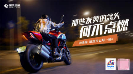 雙11FUN開刷，國美金融這組海報更懂你