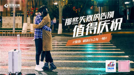 雙11FUN開刷，國美金融這組海報更懂你