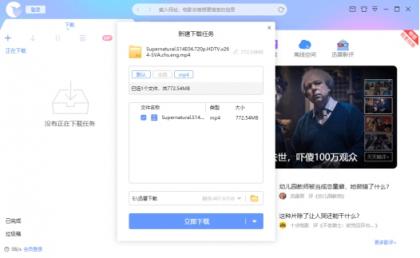 迅雷X即將發(fā)布，這些新功能值得關(guān)注