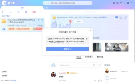 迅雷X即將發(fā)布，這些新功能值得關(guān)注