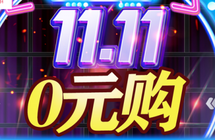 雙11干票大的！美國伊尚跑步機(jī)0元送！還有比這狂的嗎？