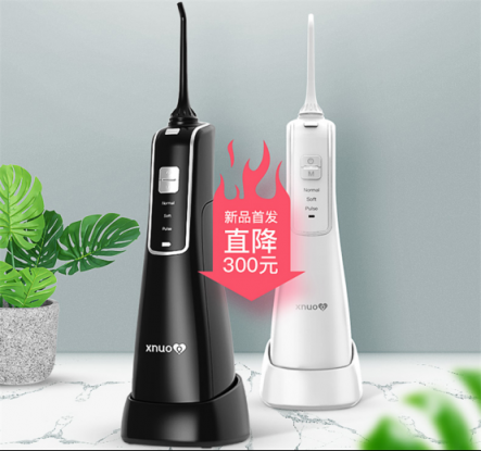 XNUO心諾口腔護(hù)理帶你玩轉(zhuǎn)雙十一，定制你的專屬沖牙器