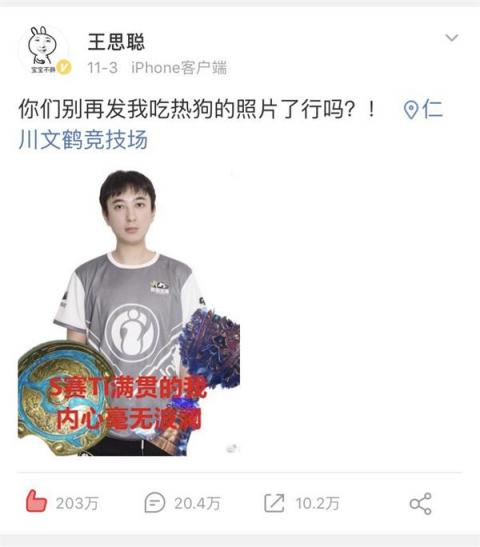 王思聰吃熱狗刷屏成頂級流量，砸金百萬只為消熱度？