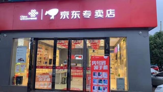 中國聯(lián)通副總經(jīng)理買彥州到訪京東專賣店，攜手共推無界零售變革
