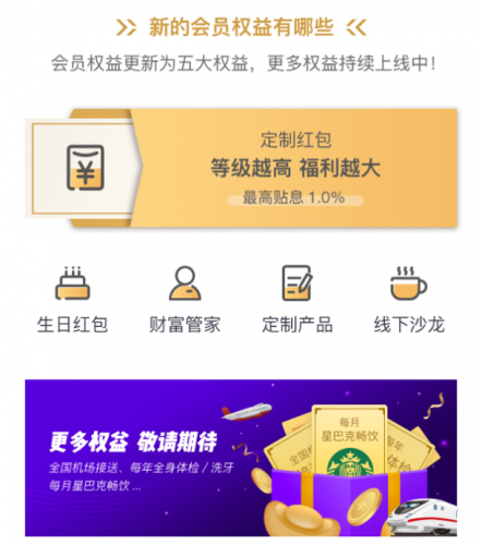 米莊“雙11”主會場上線，會員權(quán)益全面升級打造金融服務(wù)新標(biāo)桿