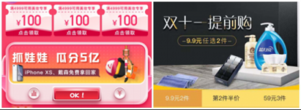 愛上街雙十一：百萬(wàn)商品零首付，10大品類放肆購(gòu)！