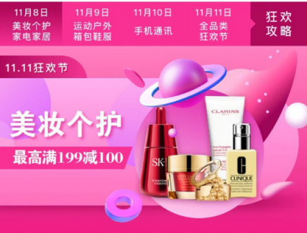 愛上街雙十一：百萬(wàn)商品零首付，10大品類放肆購(gòu)！
