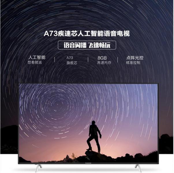 長虹“虹色風暴” 來國美抓金幣贏免單