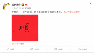出家人也過雙11購物節(jié)？不僅如此，他們還會買智能產(chǎn)品