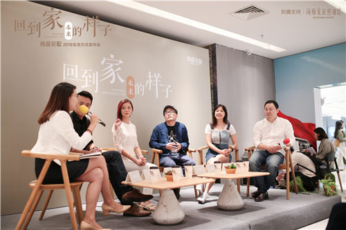 尚品宅配聯(lián)合數(shù)位生活家，倡導(dǎo)“回到家本來(lái)的樣子”