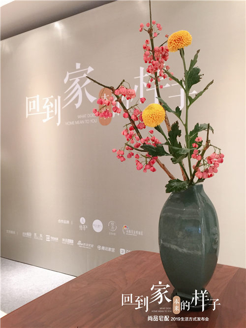 尚品宅配聯(lián)合數(shù)位生活家，倡導(dǎo)“回到家本來(lái)的樣子”