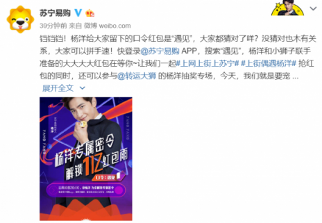 楊洋、江疏影發(fā)2億口令紅包，四大賽事引全民狂歡