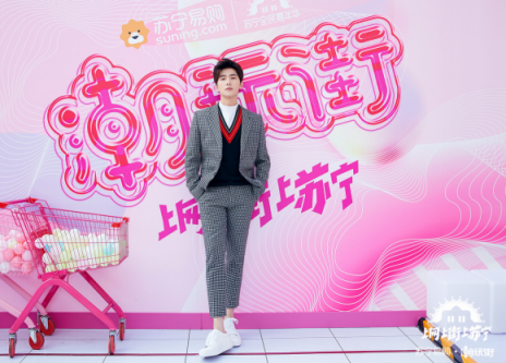 雙十一楊洋打卡“潮玩街”，玩《全民的選擇》透露共進午餐對象