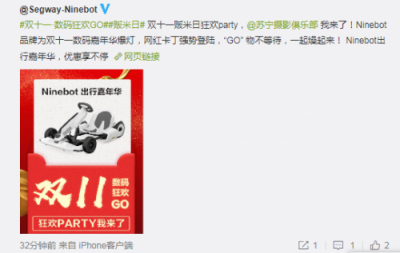 蘇寧雙十一進(jìn)入倒計(jì)時(shí)，小米生態(tài)鏈品牌爆燈共推“販米日”