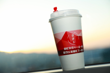 分分鐘秒殺市面上的網(wǎng)紅奶茶店，這家互聯(lián)網(wǎng)公司竟然還會做奶茶？
