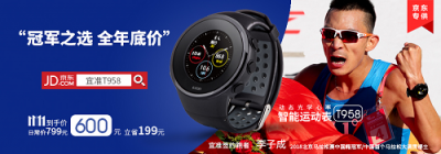 周末就是雙11，是時(shí)候把宜準(zhǔn)戴上手了！