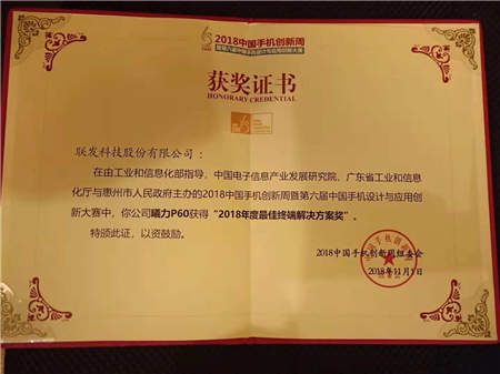 聯(lián)發(fā)科芯片鎖定AI方向，P60意外獲獎(jiǎng)