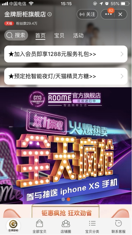 成績單丨ROOME首戰(zhàn)雙11，智能設(shè)備交易指數(shù)超華為排行第四