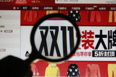 巨頭激戰(zhàn)雙11：今年與往年有哪些不同？
