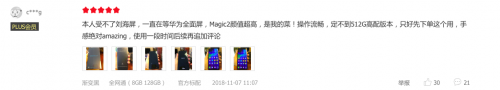 榮耀Magic2占位雙十一雙冠王！助力榮耀手機(jī)贏大滿貫