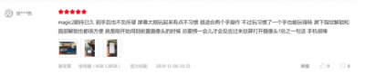 榮耀Magic2占位雙十一雙冠王！助力榮耀手機(jī)贏大滿貫
