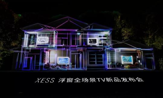 100Audio與TCL高端品牌XESS合作：音樂(lè)藝術(shù)與電視革新
