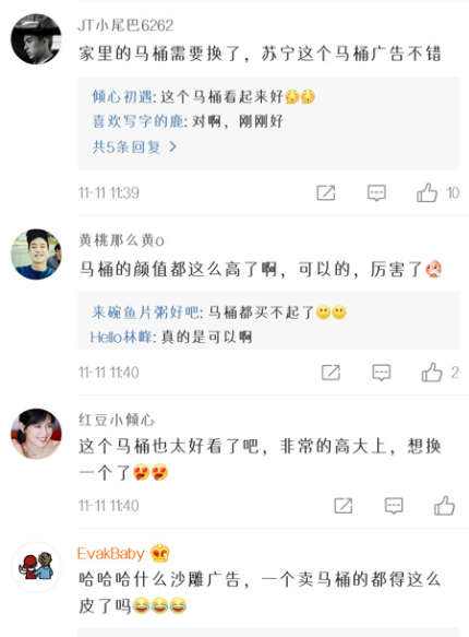 蘇寧雙十一戰(zhàn)報(bào)： 家裝建材同比增長(zhǎng)182%