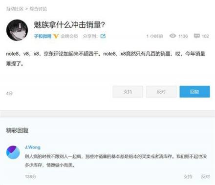 不清倉(cāng)不降價(jià)，這個(gè)雙11魅族落敗了？網(wǎng)友：悶聲發(fā)大財(cái)
