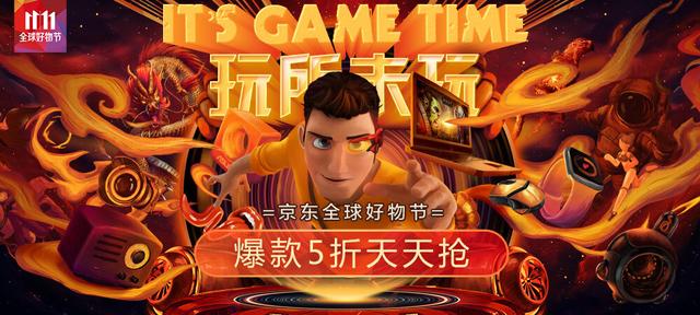 中高端產(chǎn)品熱銷(xiāo)折射消費(fèi)升級(jí)潮 京東11.11電腦數(shù)碼再創(chuàng)新高