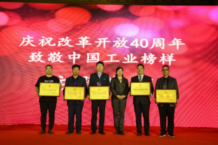 彰顯行業(yè)榜樣力量 天士力榮膺中國(guó)工業(yè)榜樣企業(yè)