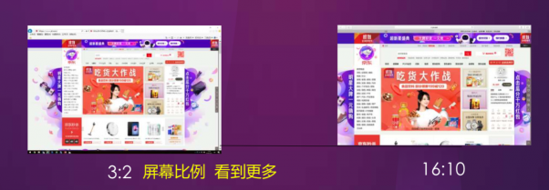 3：2全面屏+2K級高清，HUAWEI MateBook 13重新定義主流PC屏幕新標(biāo)準(zhǔn)