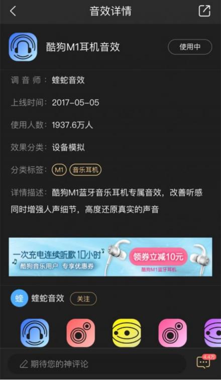 顏值與音質俱佳，酷狗M1藍牙耳機新配色全體驗