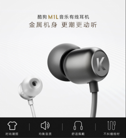 雙11品牌千元機不送耳機？自備首選酷狗M1L音樂耳機