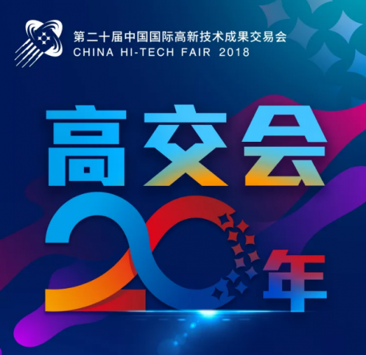 百聞不如一見！中國(guó)科技第一展即將開幕，20歲的它會(huì)是什么模樣？