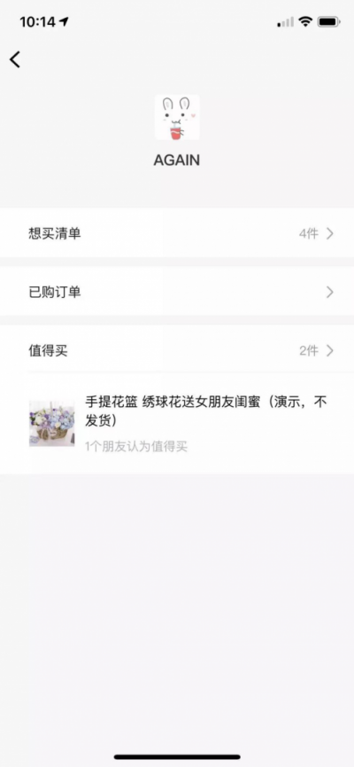 微盟支持“微信購(gòu)物單”功能 助力電商小程序留存用戶