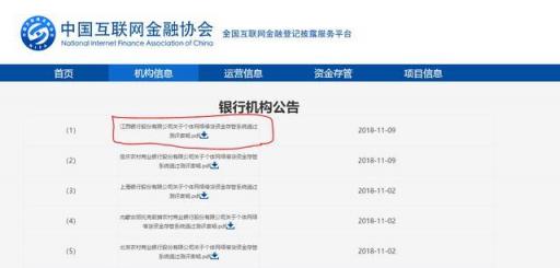 江西銀行成功進入存管白名單，海投匯合規(guī)備案再加速